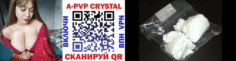 A PVP крисы CK  как найти закладки  Камызяк 