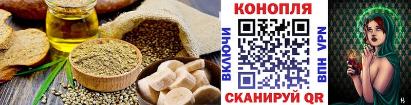 Cannafood конопля  Камызяк 