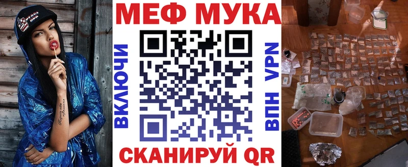 МЕФ кристаллы  купить закладку  Камызяк 